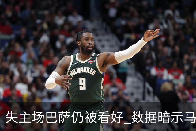 失主场巴萨仍被看好 数据暗示马竞半场就落后